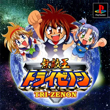 Mutekiou Tri-Zenon (JP) box cover front